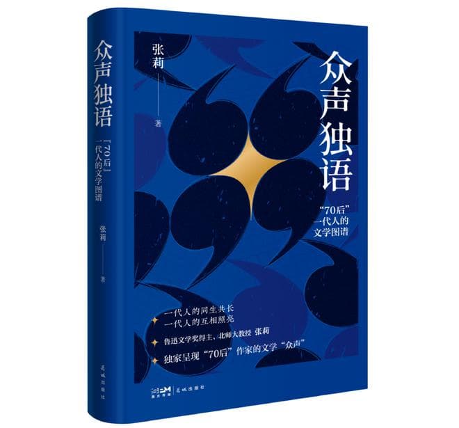 评论，如何面对文学体验和传播的新模式
