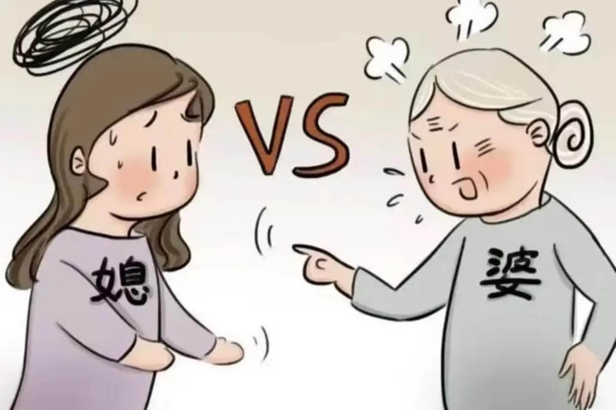 婆媳关系：如何在家庭中找到微妙的平衡？