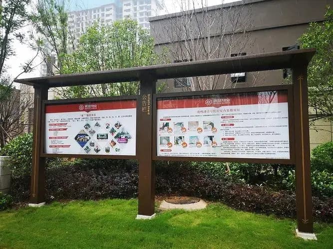 小区宣传栏设计：打造信息交流与社区文化的桥梁