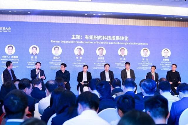如何跨越“死亡谷”？专家共论科技成果转化破局之道