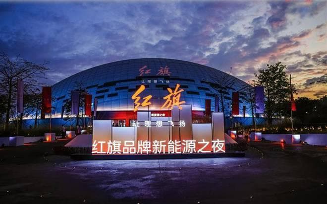 新平台新技术加持，红旗能否走出转型困境？