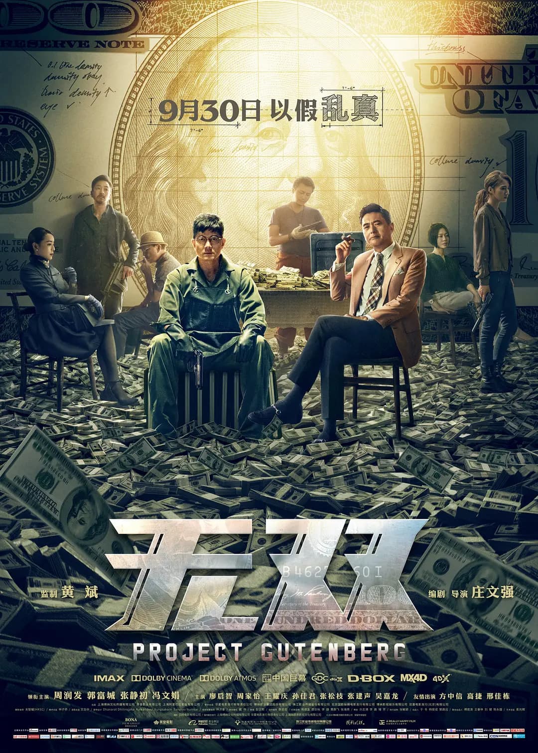 《无双》光影交织中的人性洞察与艺术魅力