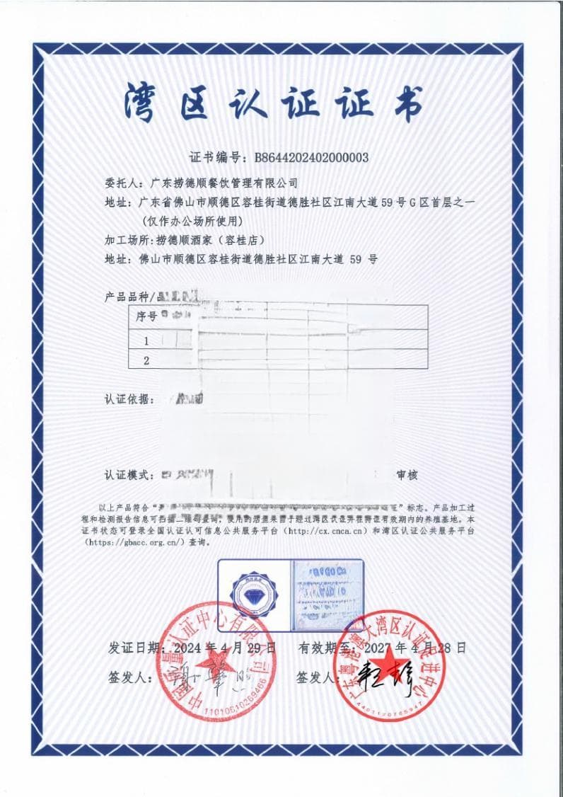 不再担心寄生虫！ “顺德鱼生”获全省首张鱼生湾区认证