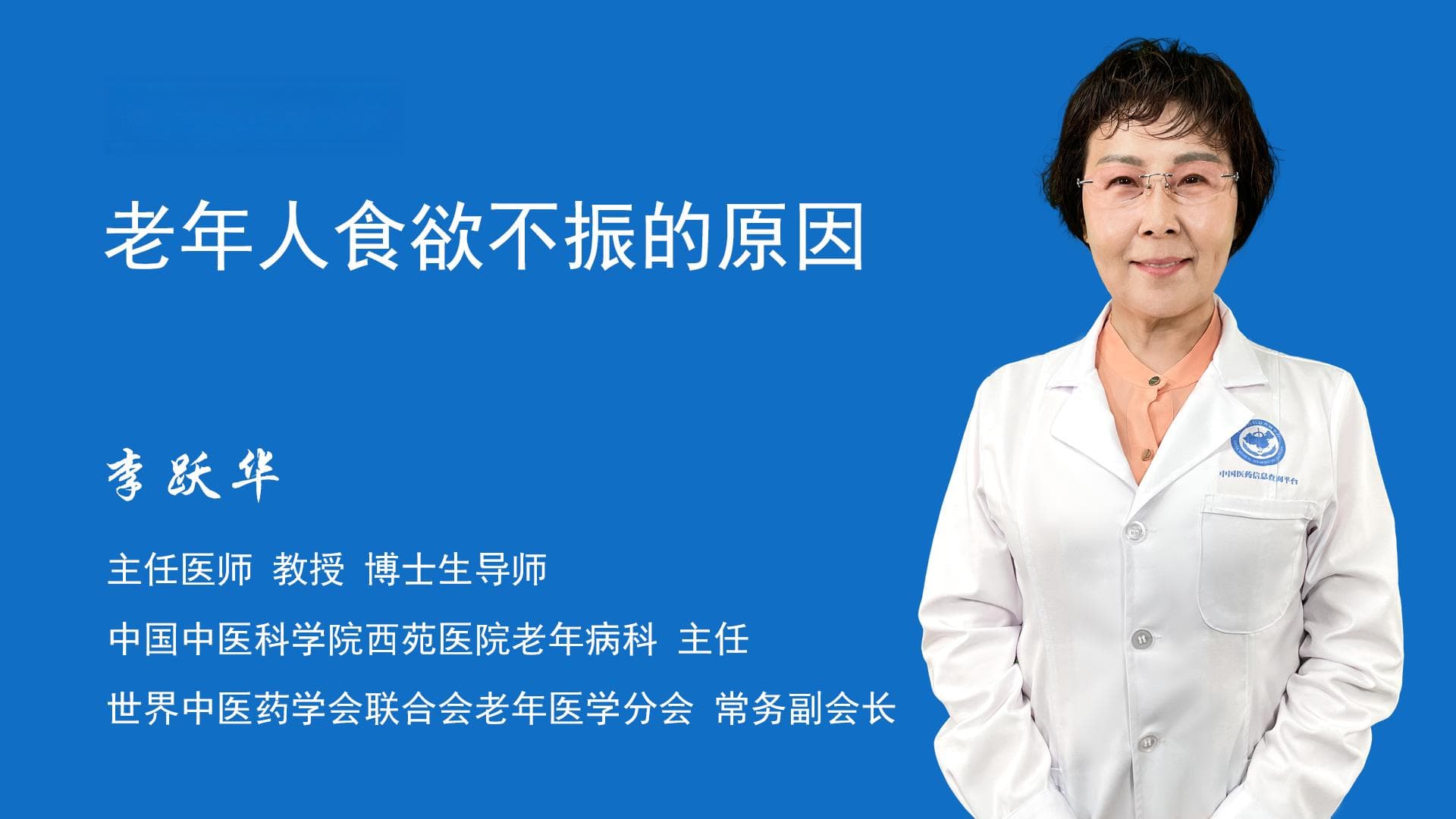 老年人食欲不振的原因