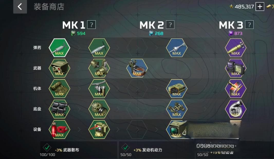 MWT坦克战争99a坦克详解：性能参数与实战攻略