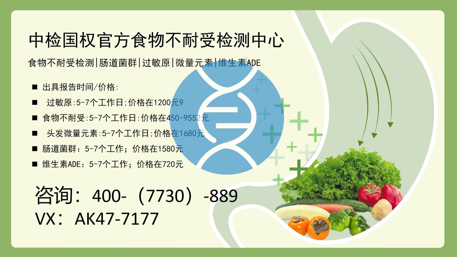 食物不耐受与食物过敏：深入解析与比较