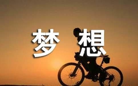 马丁·路德·金《我有一个梦想》原文及赏析