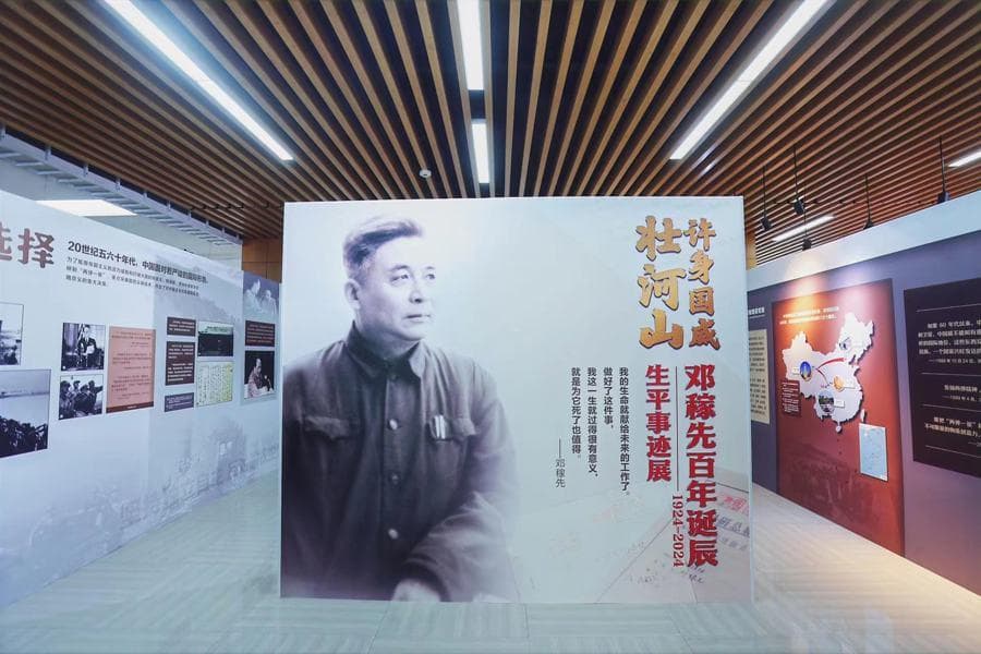 “父亲将一生智慧奉献给祖国和人民”，“两弹元勋”邓稼先之子来沪为此展揭幕