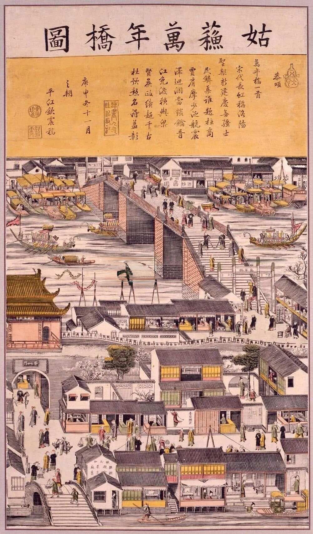 苏州“万年桥”的国际传播——日本东京万年桥之谜