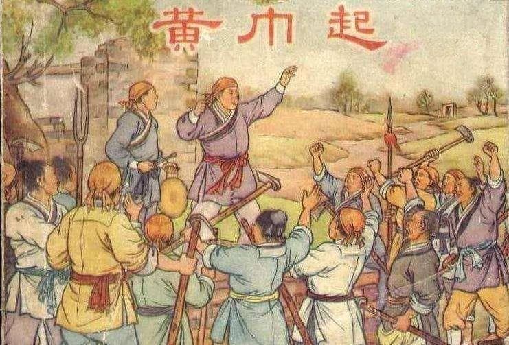 追根溯源，敲响东汉王朝丧钟的黄巾起义，其实是一场宗教战争