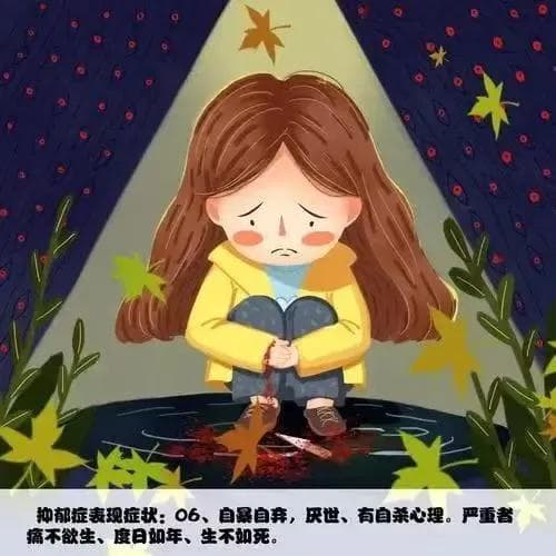健康科普|从“心”开始，拥抱阳光生活