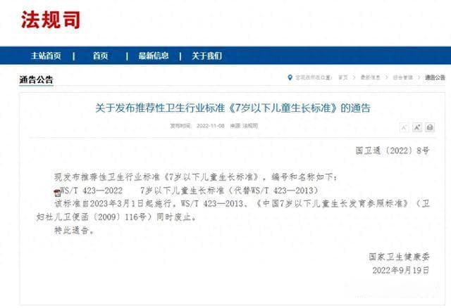 参照新版儿童生长标准，看你家娃达不是否达标！这么做长得快！
