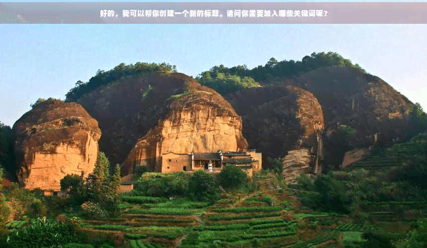 如何创建包含关键词的优质标题？以“去青川县怎么走”为例