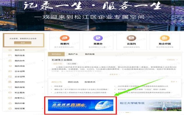上海五区优化营商环境新举措：立案调解一天完成，诉求直达即知即办