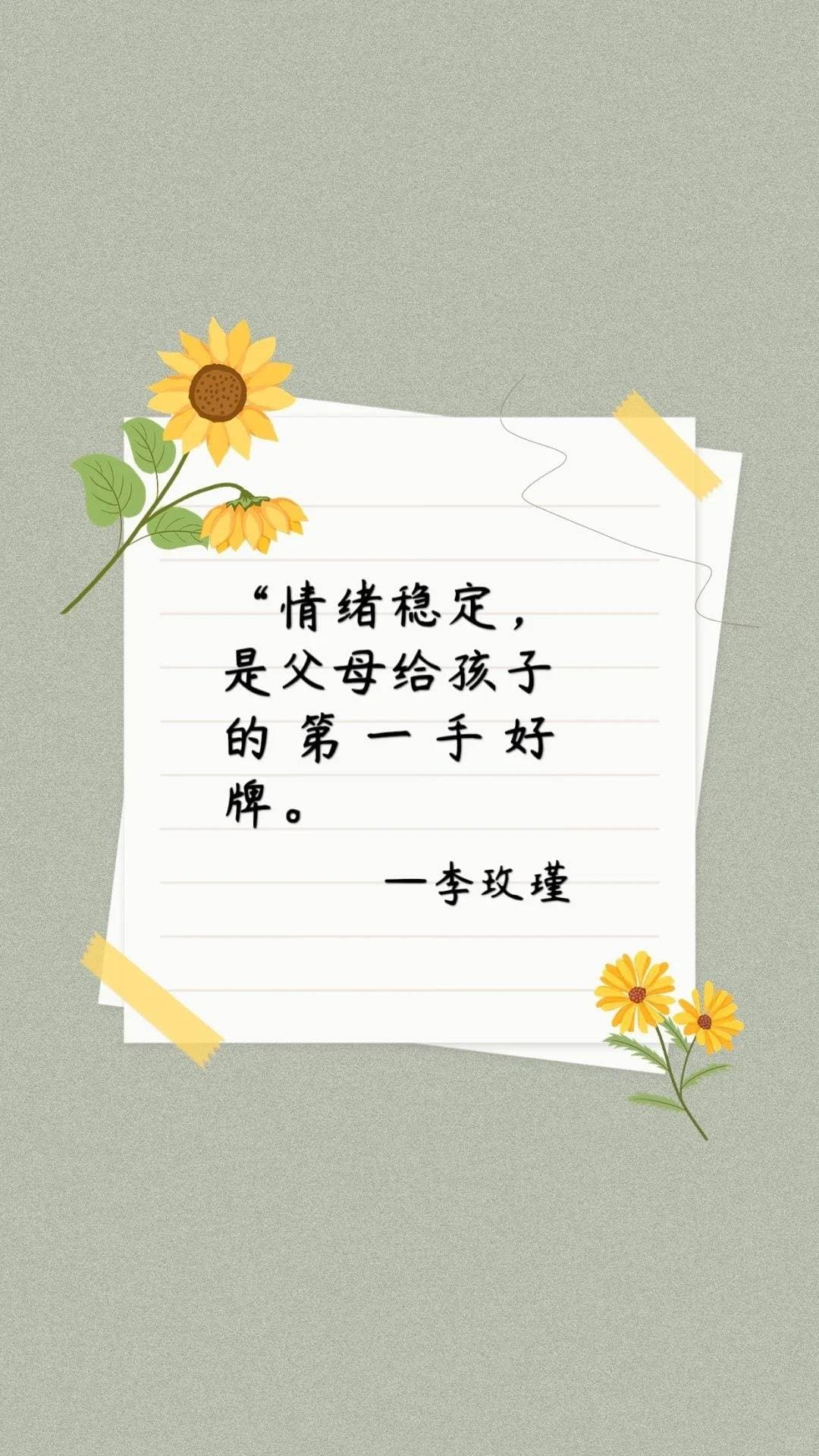 如何成为一个情绪稳定的妈妈