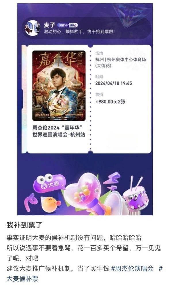 票务平台推演出“候补票”：制约倒票，提高观众购票率