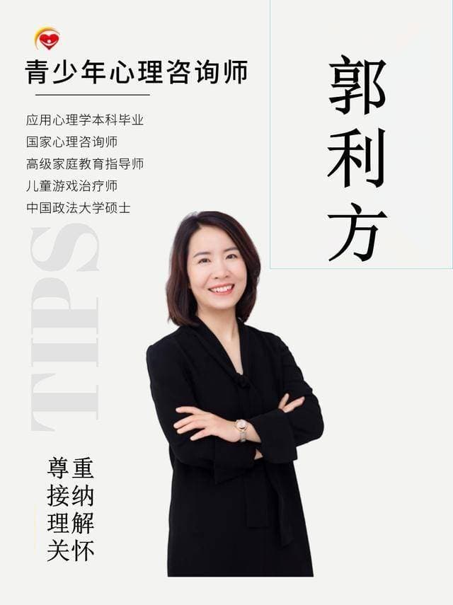 老师说孩子表现好家长该怎么回复，国内中学生心理疏导哪个最好
