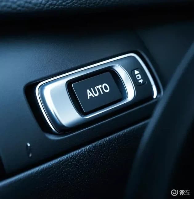 揭秘车内AUTO键小秘密，新手老司机都能用起来