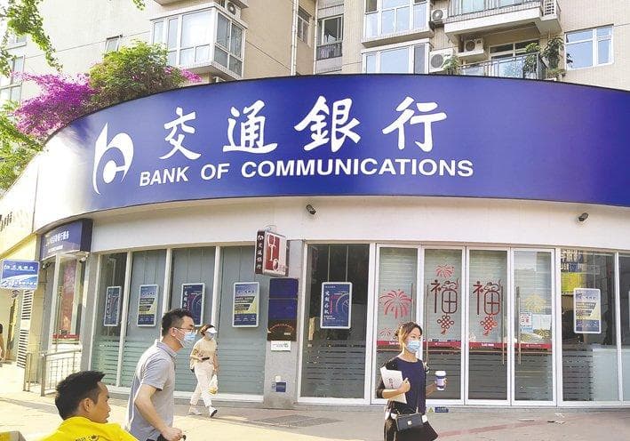 多家大行年内再度下调存款挂牌利率 10万元定期存款1年利息将减少250元