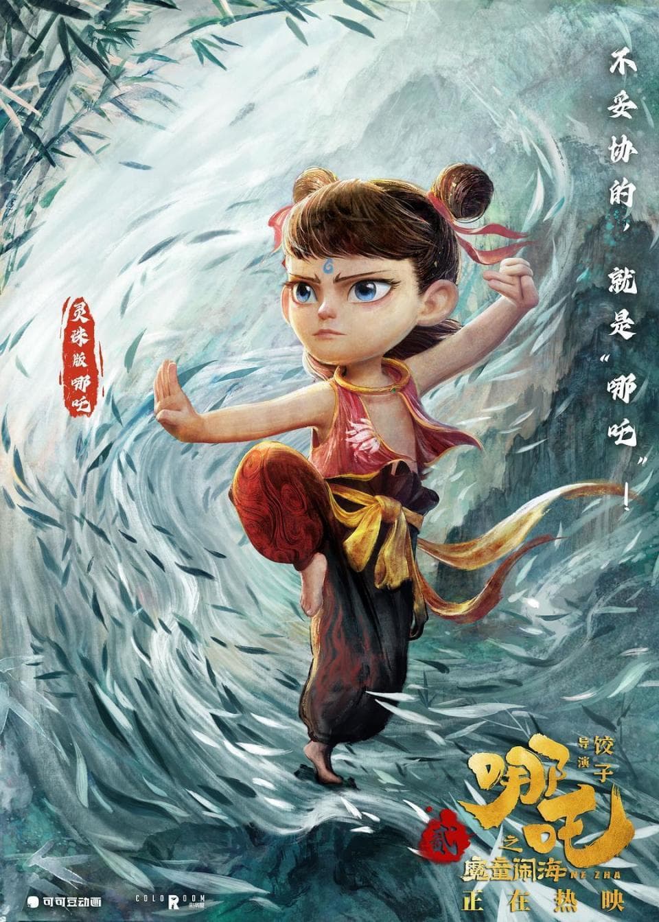 全想起来了！“正版”哪吒长这样