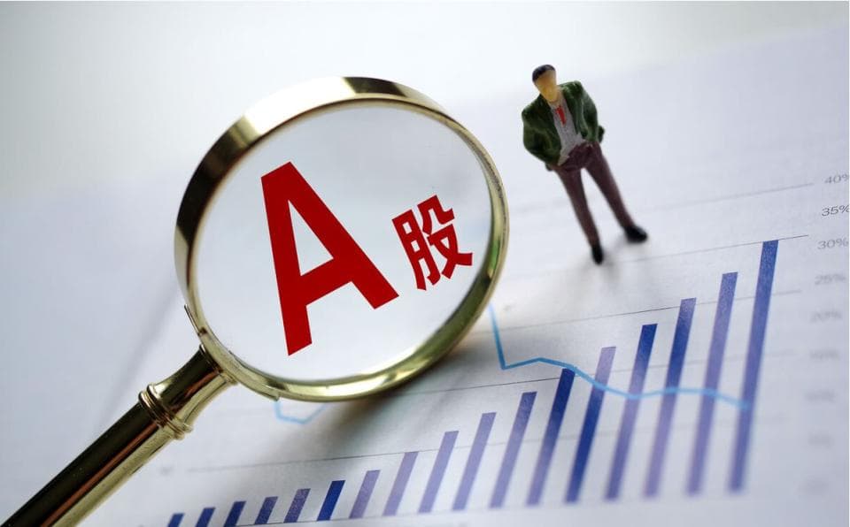 央行支持股市发展两项新政落地对市场影响如何？