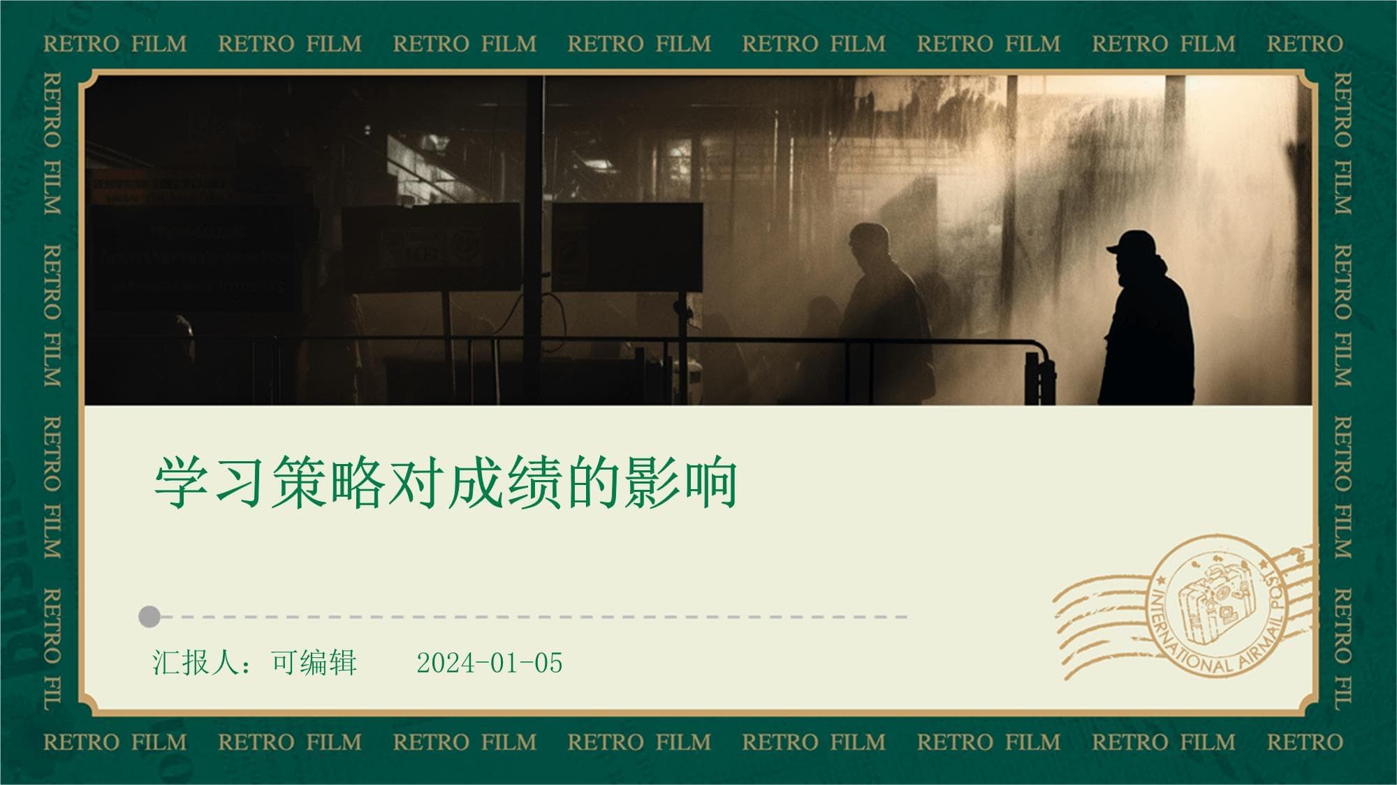 学习策略对成绩的影响