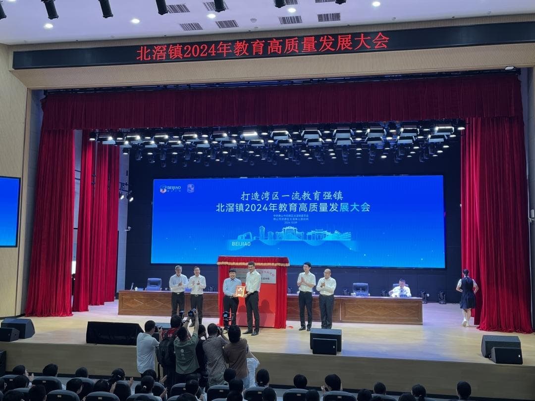 “学数学，到北滘！”创新拔尖人才培养，顺德北滘要建“数学小镇”！