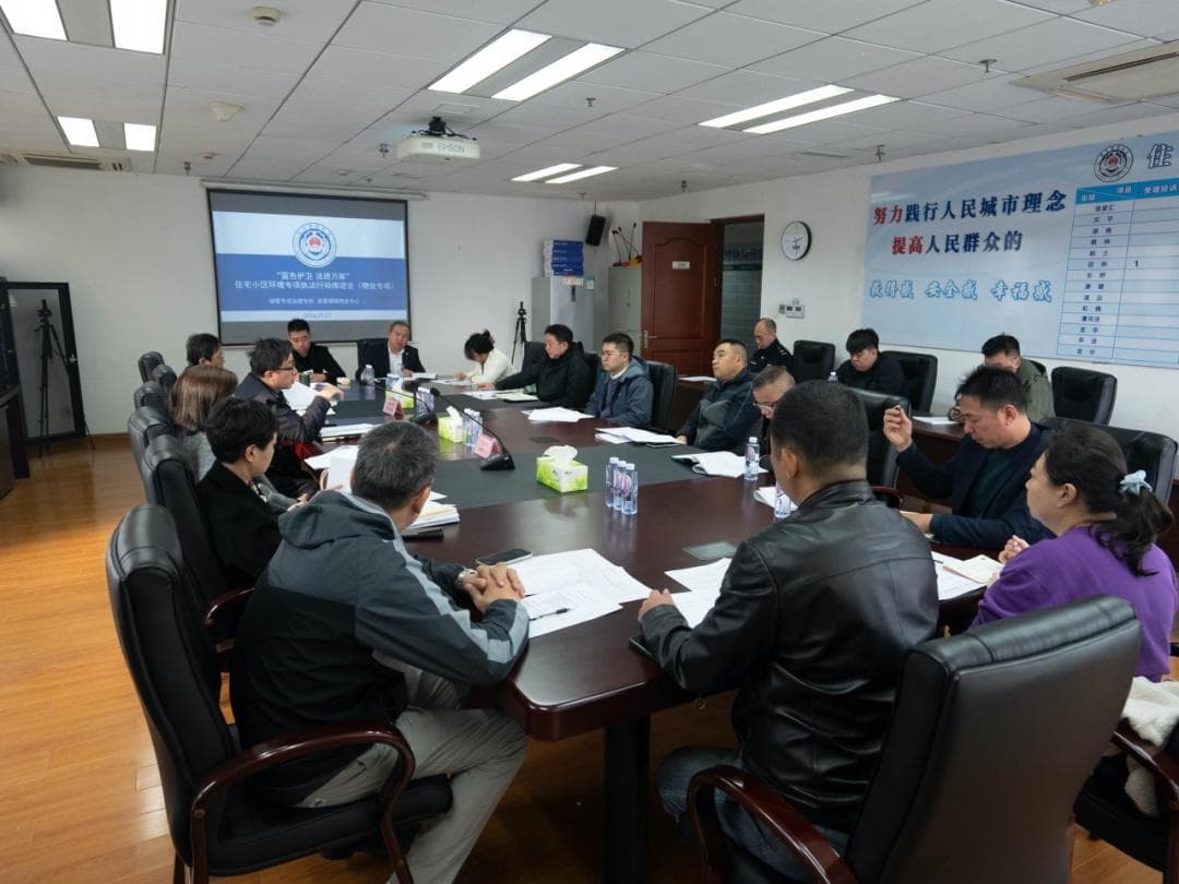 徐汇区物业监管升级：“蓝色护卫”行动提升小区环境治理水平