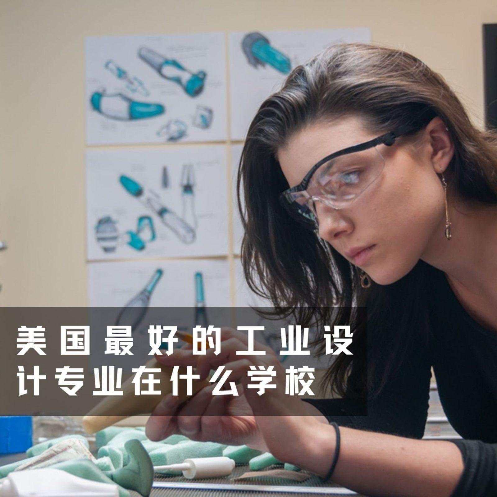 美国最好的工业设计专业在什么学校