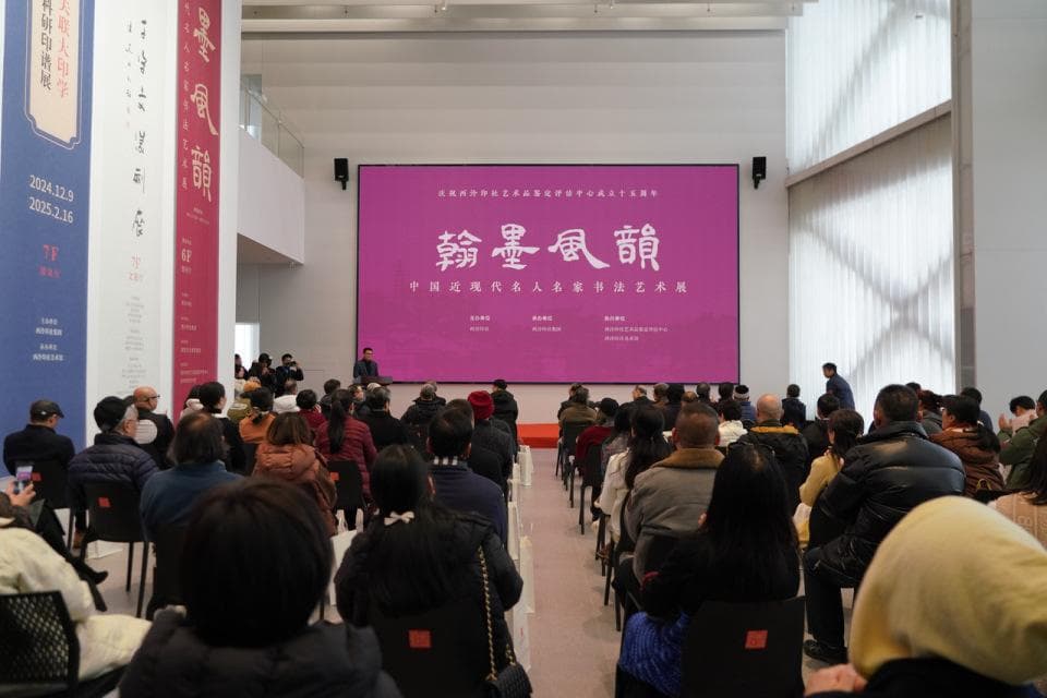 “翰墨风韵-中国近现代名人名家书法艺术展”在杭开展