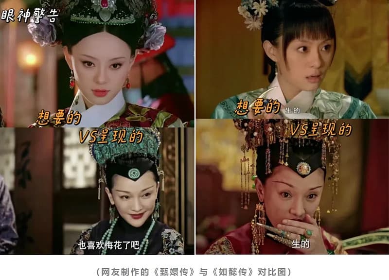 《如懿传》风评逆转，观众为什么共情“坏女人”？