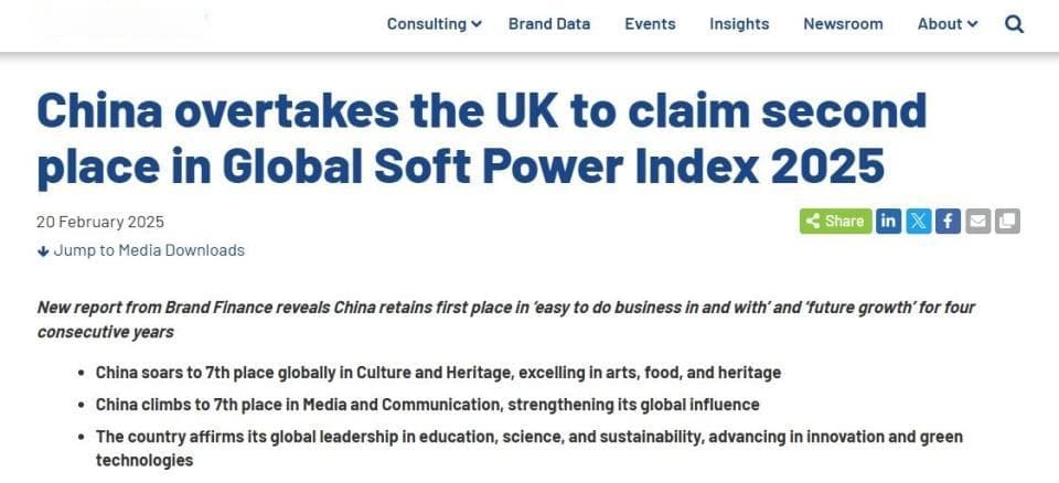 英国权威报告：中国软实力排名升至全球第二