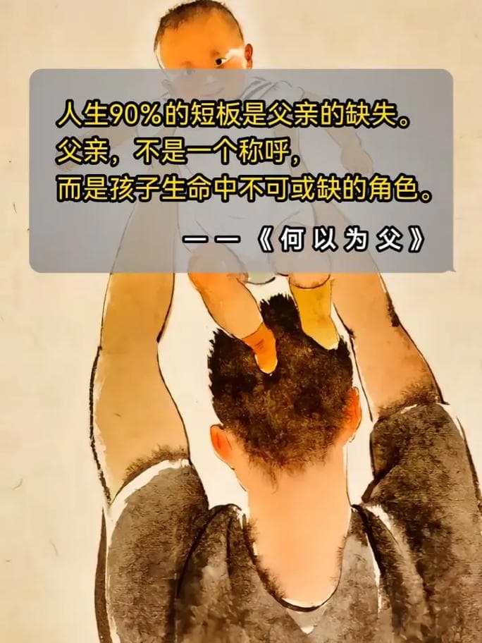 哪里人称爸爸为父？