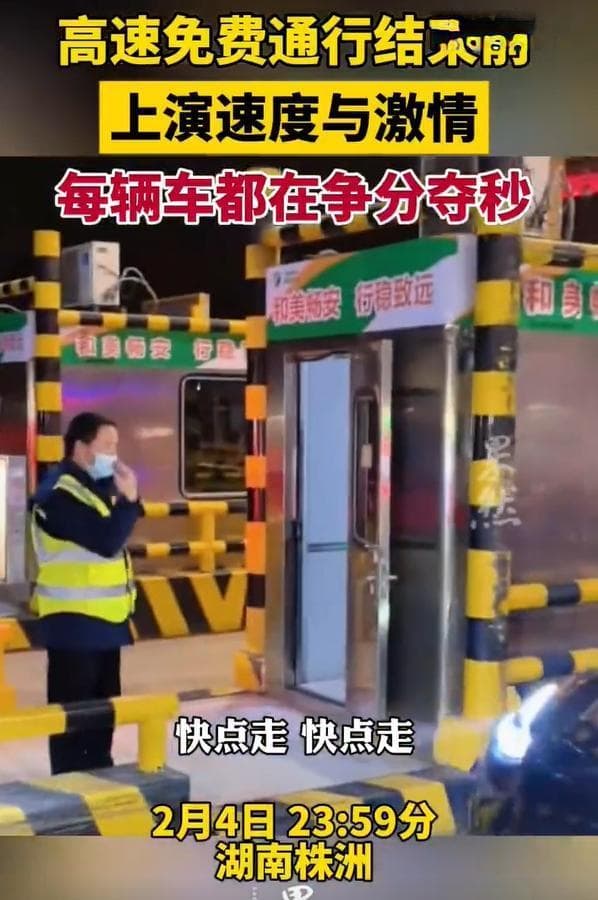 司机卡点下高速失败付1500元！怎样做能省钱？老司机支招