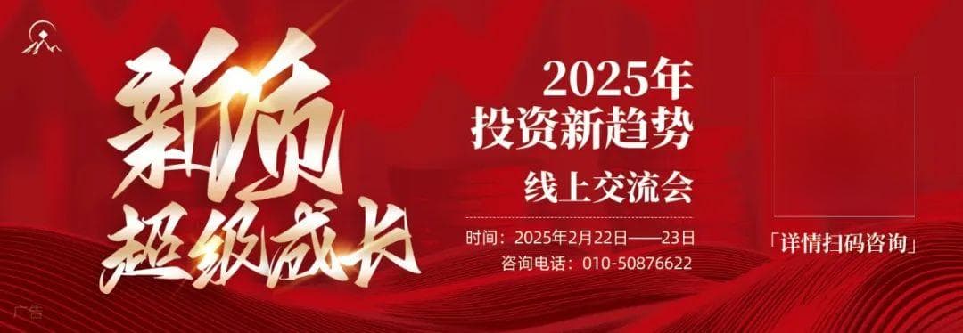 2025年开年，A股最火的就是这两条主线！