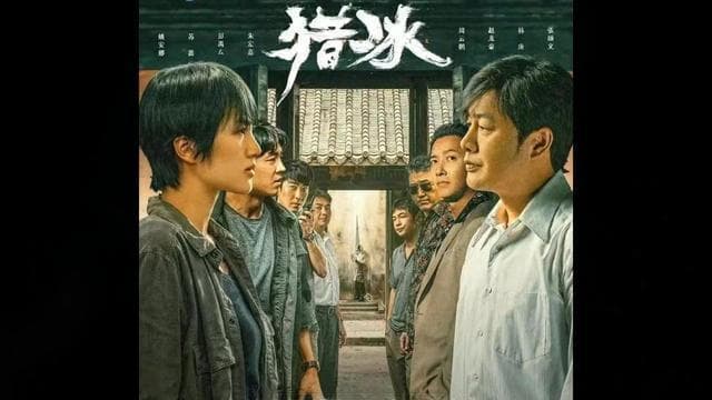 《猎冰》与《绝命毒师》：正义与邪恶的较量与反思
