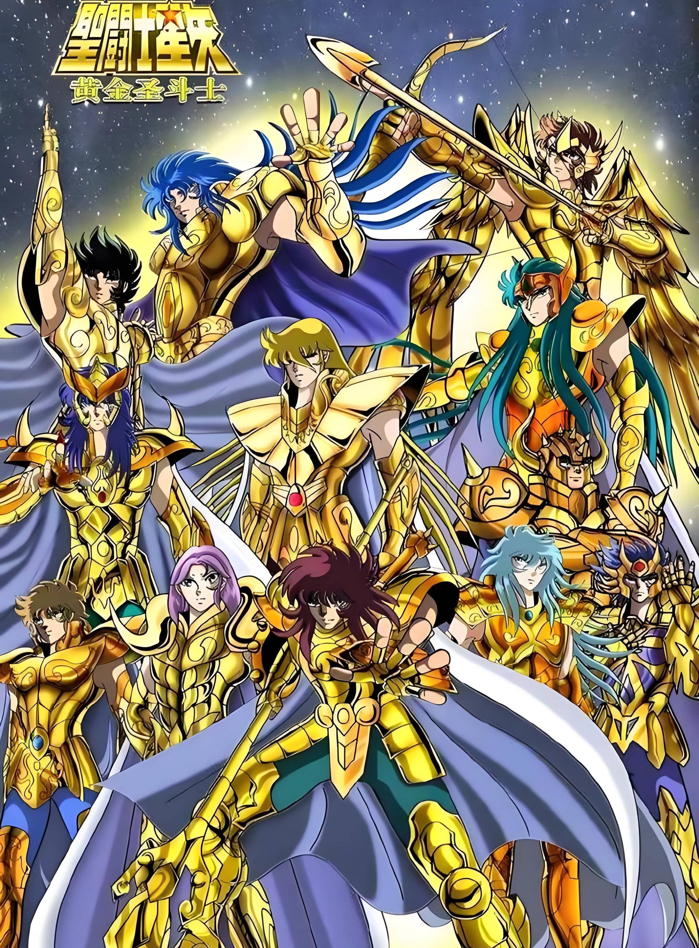 《圣斗士星矢》：黄金战士的悲壮圣战史