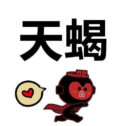 天蝎座宝宝起名指南：选择仁爱特质的名字