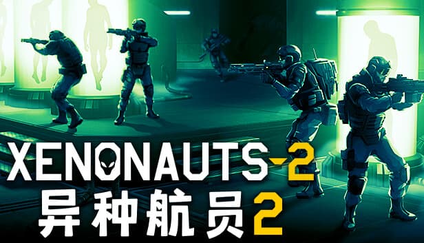 异种航员2 Xenonauts 2：全球性反抗战争，抵御外星人入侵