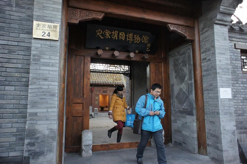 史家胡同博物馆：8大展厅展现老北京生活图景