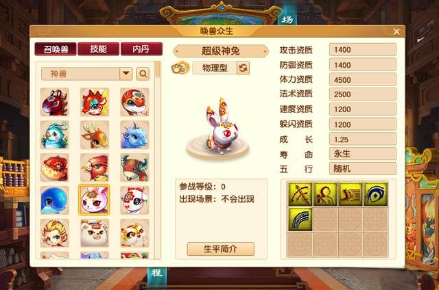 梦幻西游召唤兽寿命怎么加划算2025