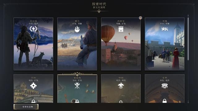 《文明7》：从历史模拟到策略深度的全面进化
