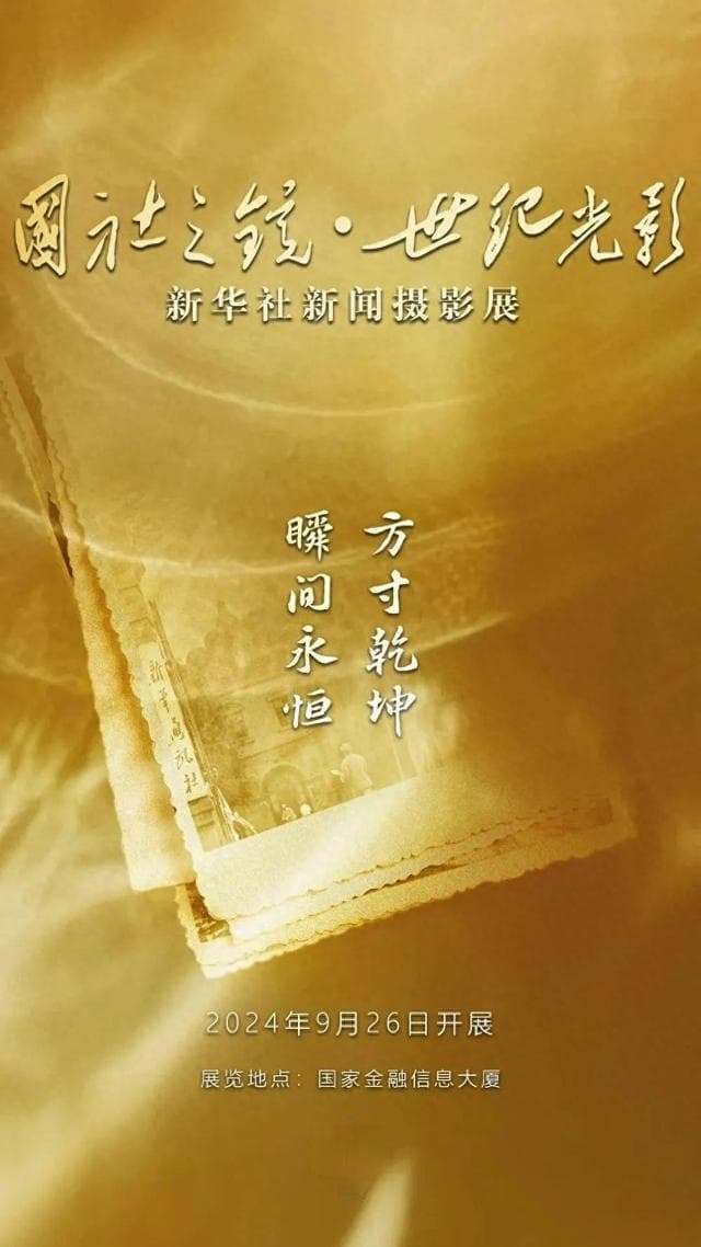 25张珍贵瞬间展现“女性力量”——新华社新闻摄影展作品选登