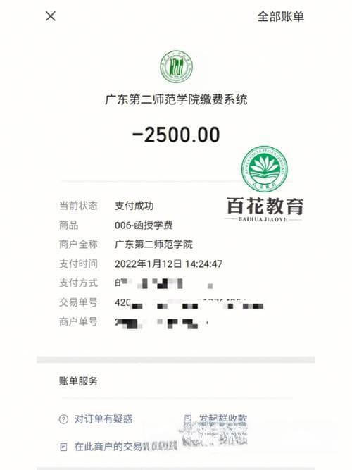 成人高考电子教材是否收费？学费需要一次性支付吗？