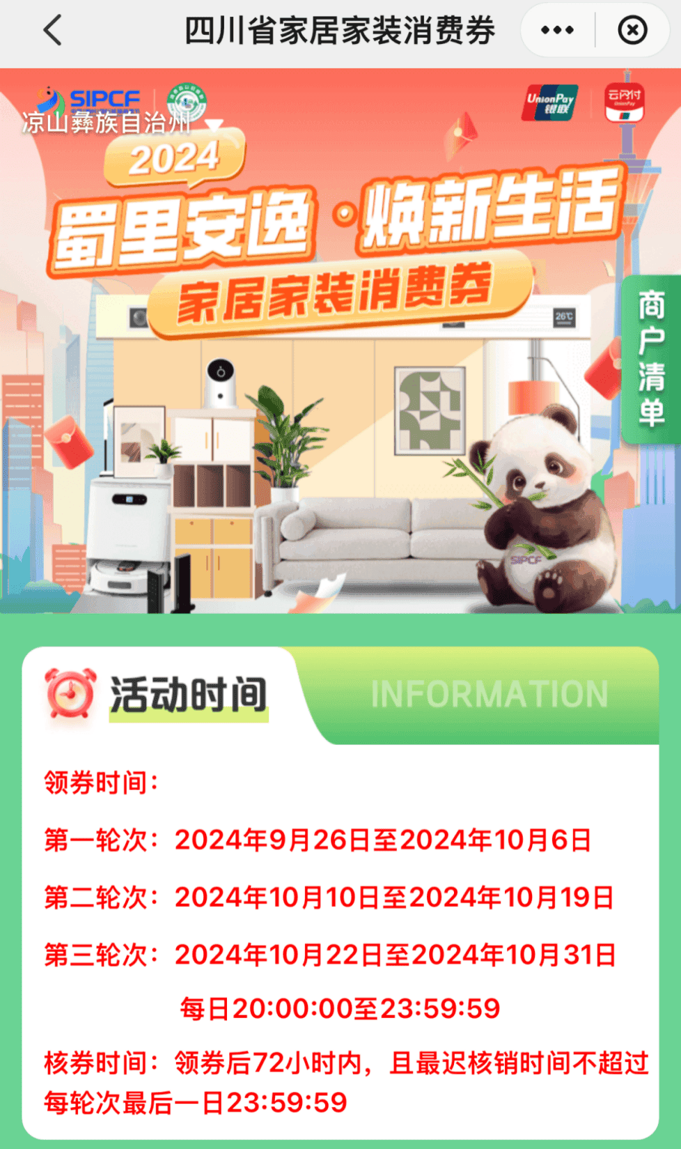 最高补贴2万元！西昌市发布消费品以旧换新政策