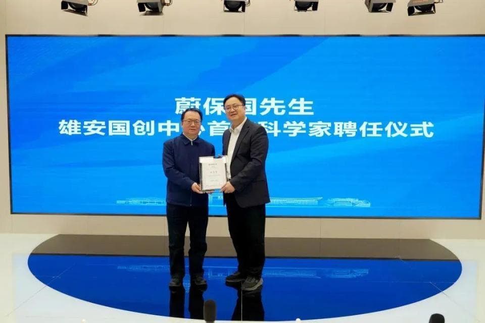 “感动雄安2024”候选人丨马扬飚：雄安科创筑梦人，创新生态领航员