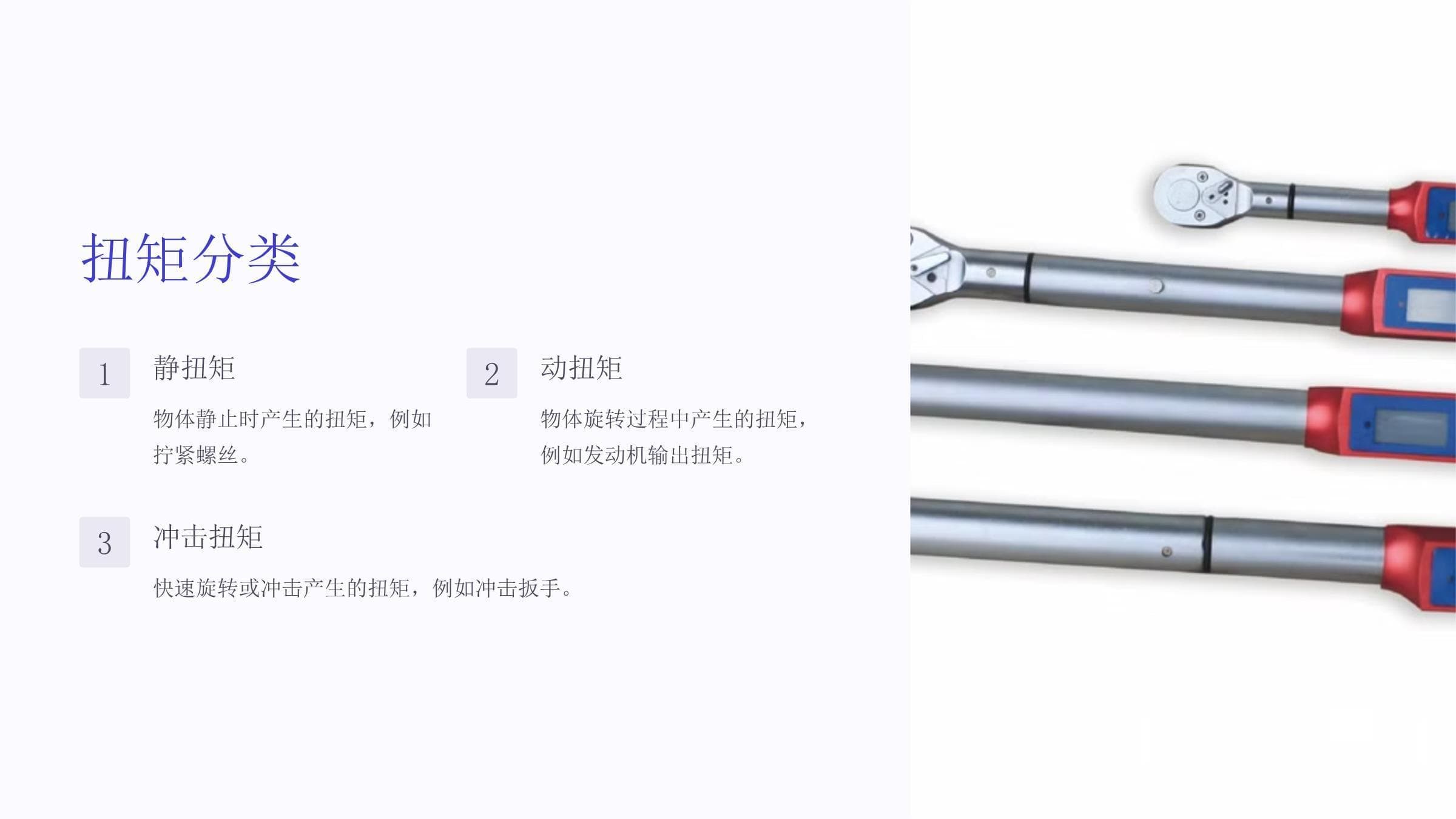 扭矩应力分析：从基础理论到工程应用