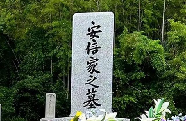 安倍墓碑上的汉字：透视日本1700年汉字文化变迁