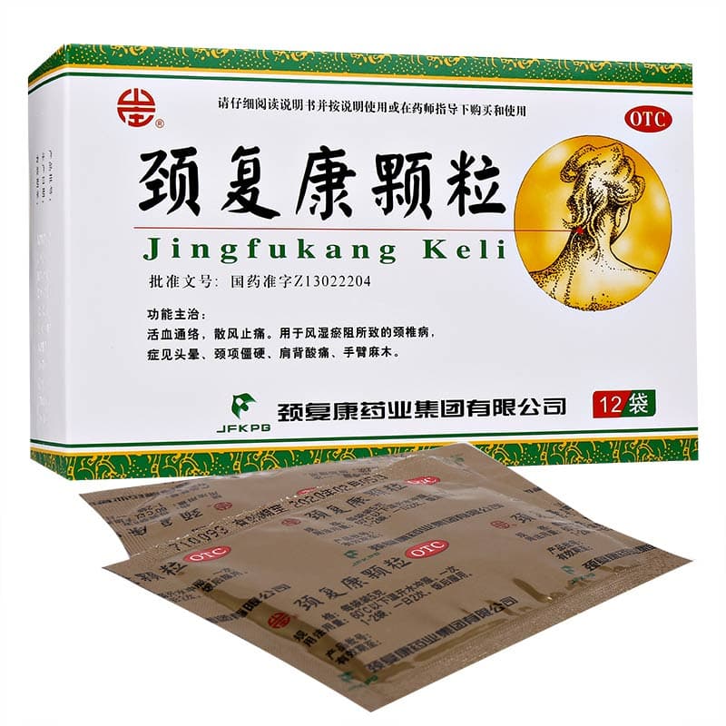 颈复康颗粒的注意事项和用药禁忌症