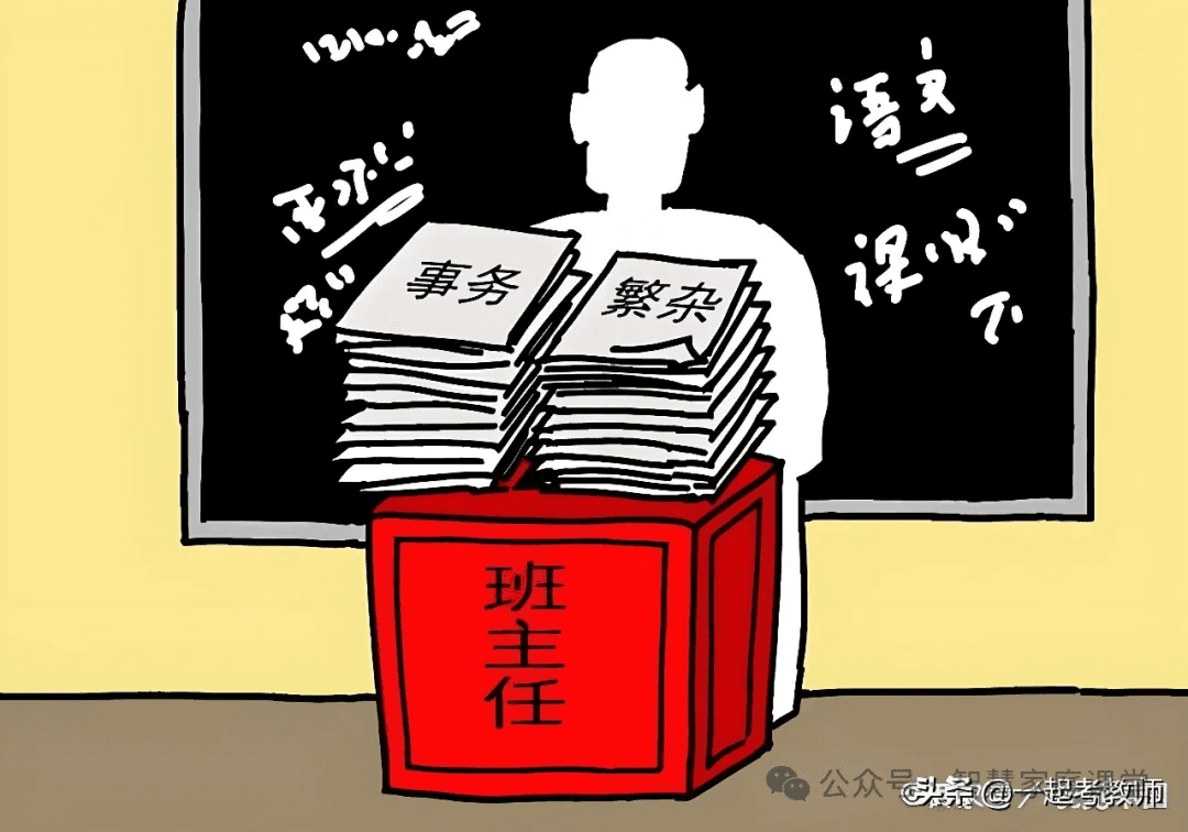 教师待遇大提升！2024年这8大好消息让老师们欢呼！
